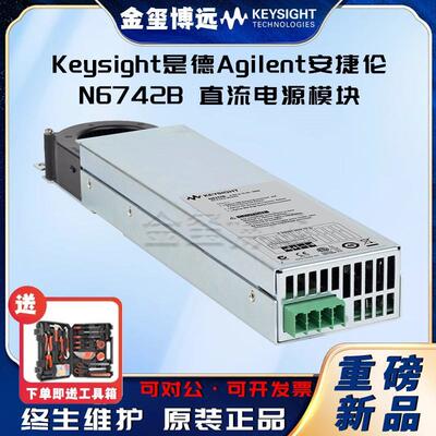 N6742B直流电源模块，8V，12.5A，100W