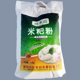 鄱阳米粑粉田畈街米饺子粉彭泽都昌九江大米粉米糕粉东至米粉包邮