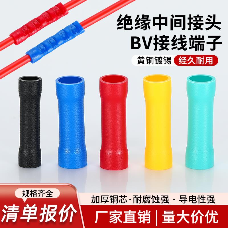 全绝缘冷压端子BV1.25接线端子紫铜黄铜端子管直通对接线耳dbcn电