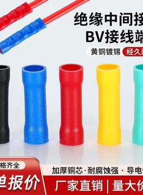 全绝缘冷压端子管型中间连接长形铜接头BV1.25/2/5.5直通对接线