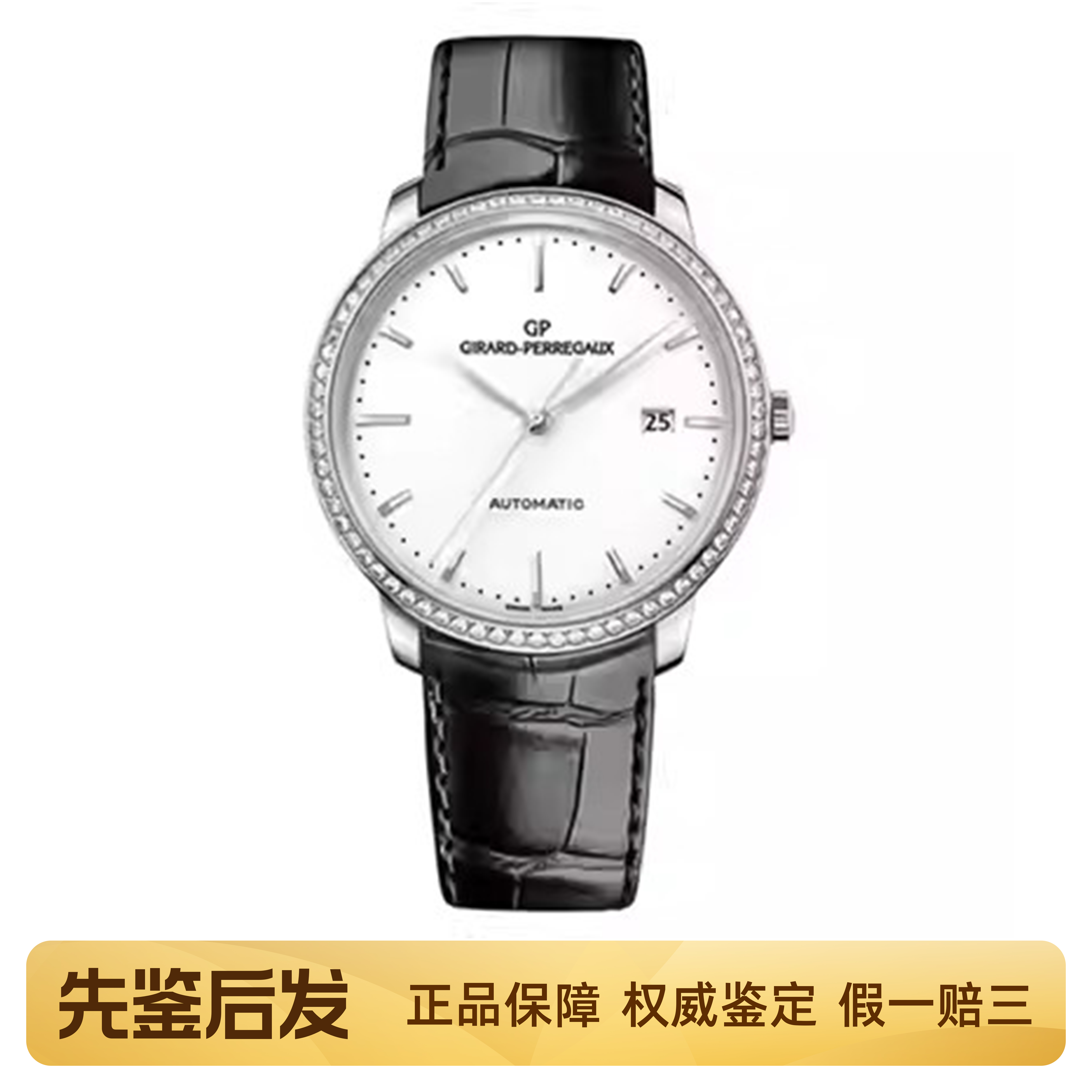 [9.8新]芝柏表1966系列手表原钻自动机械男款表49555D11A131-BB60