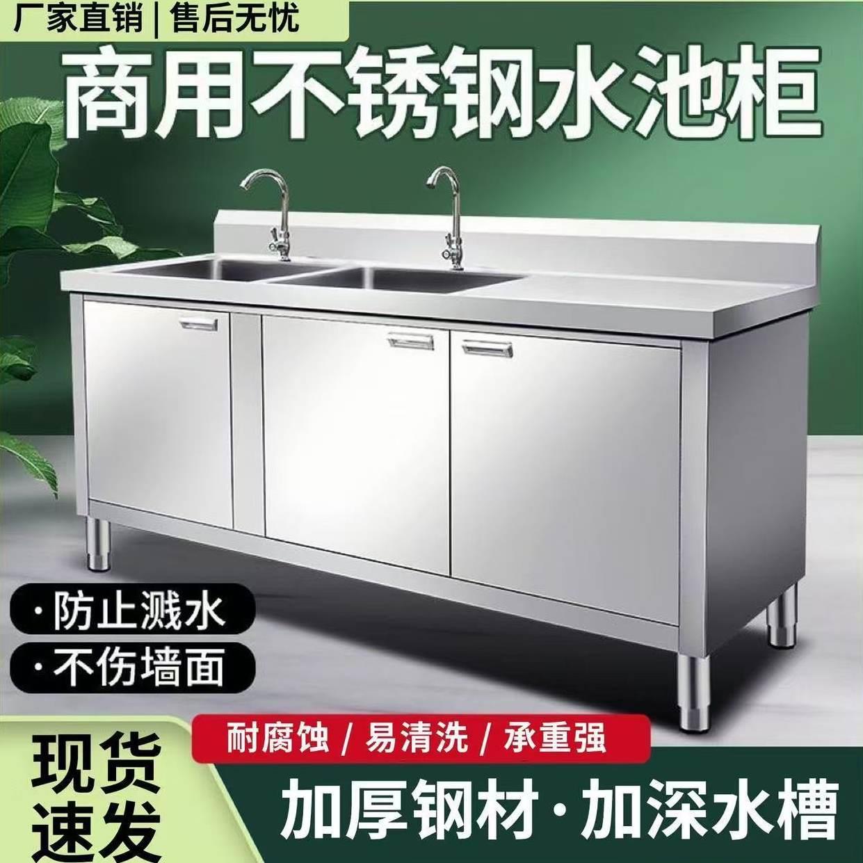 不锈钢水池柜水槽柜台面一体柜厨房柜式家用洗菜盆洗碗池商用橱柜