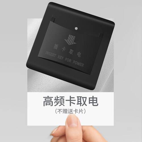 正品插卡电开关40酒A 三四线宾馆店高插卡取电开关香槟取金频带延