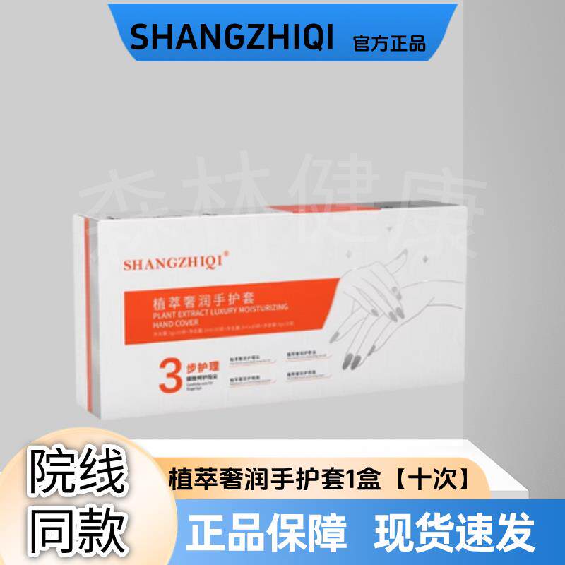 植萃奢润手护套嫩肤修复干裂淡化手纹护手霜海盐磨砂保养护理手膜