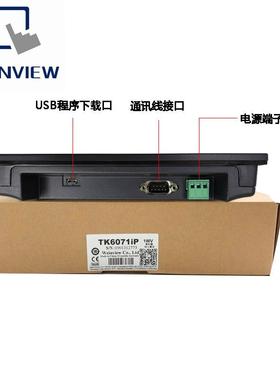 威纶通威纶触摸K屏T671/1/8071/070IP/MT8071iPIQ维纶触摸屏MT580