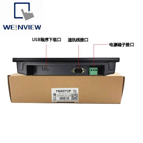 威纶通威纶触摸K屏T671/1/8071/070IP/MT8071iPIQ维纶触摸屏MT580