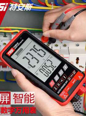 特安斯TASI大屏万用表TA804A数字全自动智能防烧多功能电工万用表