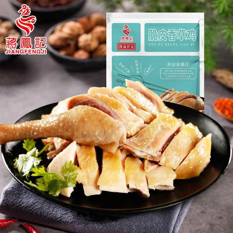 蒋凤记脆皮香草醉鸡熟食真空开袋即食卤味下酒菜盐水鸡咸香糟300g