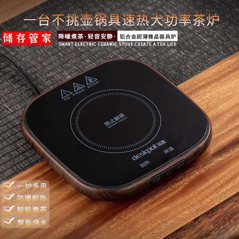 迷你电陶炉煮茶器恒温加热牛奶家用烧水电热炉温茶壶电磁炉电茶炉