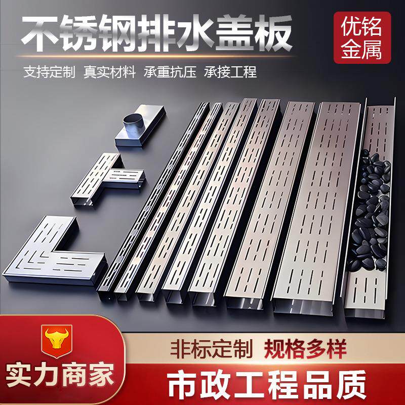 不锈钢排水沟304不锈钢阳台厨房排水槽U型槽水沟盖板厂家直发