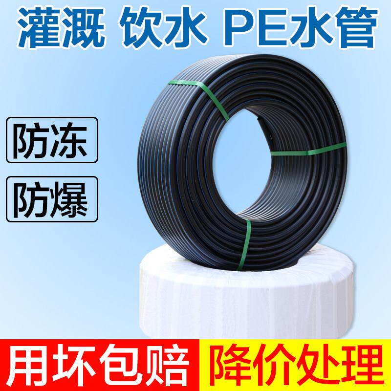 大厂pe管水管管材饮用水自来水管硬20/25/32地下黑色一寸给水管