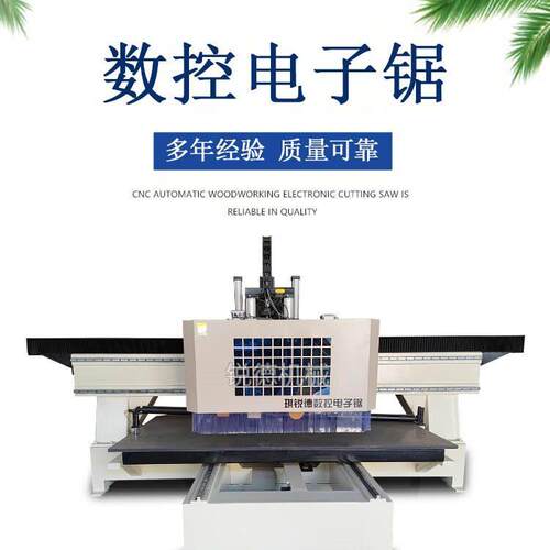 数控纵横锯电子锯多功能裁板锯可多板材叠切胶合板多层锯双锯头