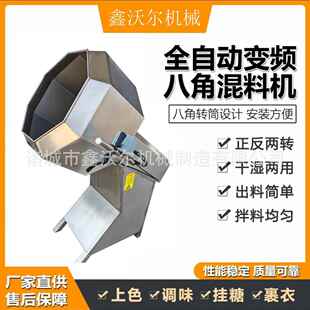 果粉GZR设茴香香料混机 多功能蔬八角拌料机 料辣条腊肉全自动搅