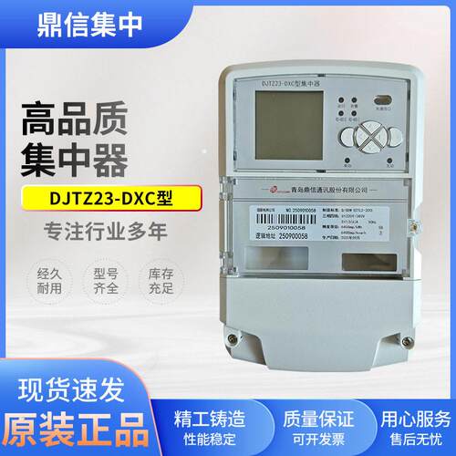 鼎信376协议一型集中器，13版本支持窄带，宽带方案保质量