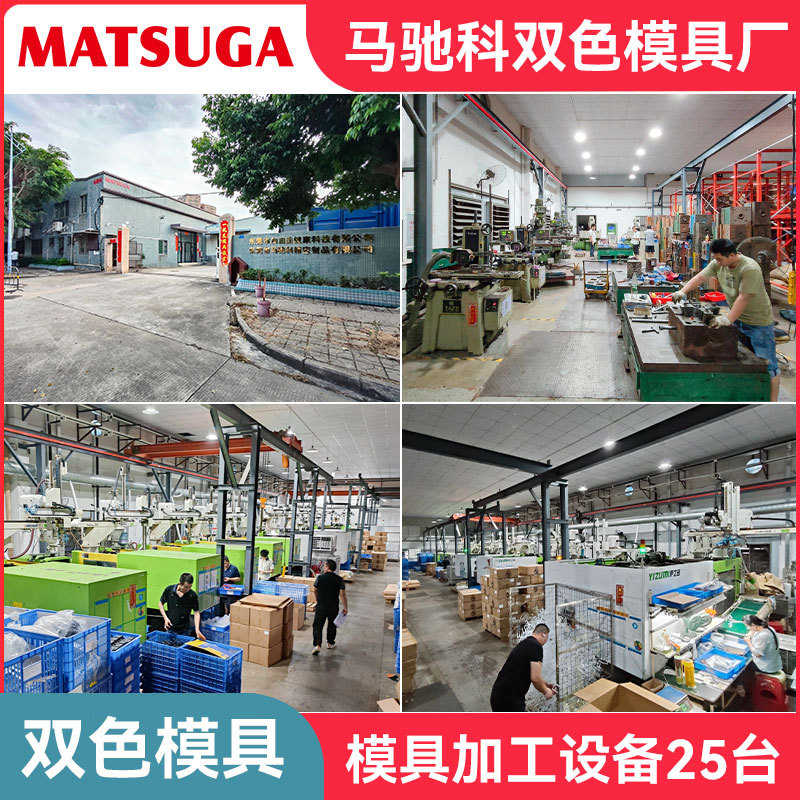 定制电动工具双色塑胶手柄双色模具注塑加工东莞马驰科双色模具厂