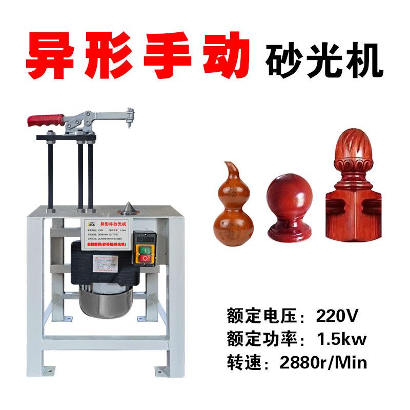 家用砂柱机轴砂机砂磨砂辊机木工乐器家具砂光机文玩葫芦抛光神器