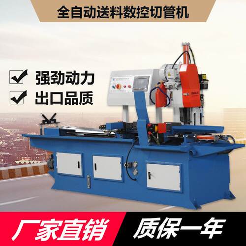切管机全自动数控型材伺服送料425CNC台式钢材金属圆锯水切割机