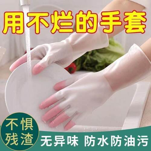 用不烂洗碗手套耐用防水橡胶乳胶厨房刷碗洗衣服干活家务清洁洗菜