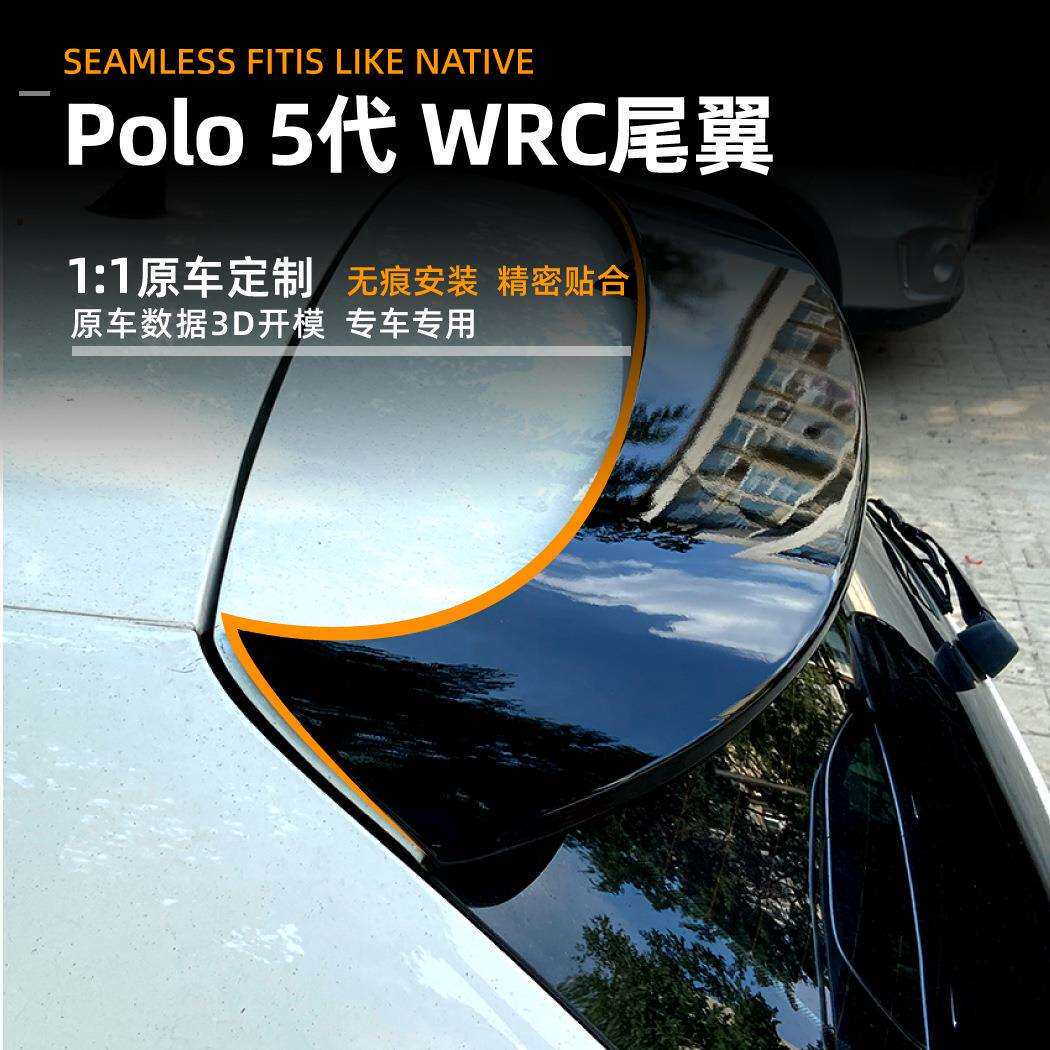 适用大众波罗polo mk5 6r 6c 2011-17款尾翼顶翼扰流外饰改装配件