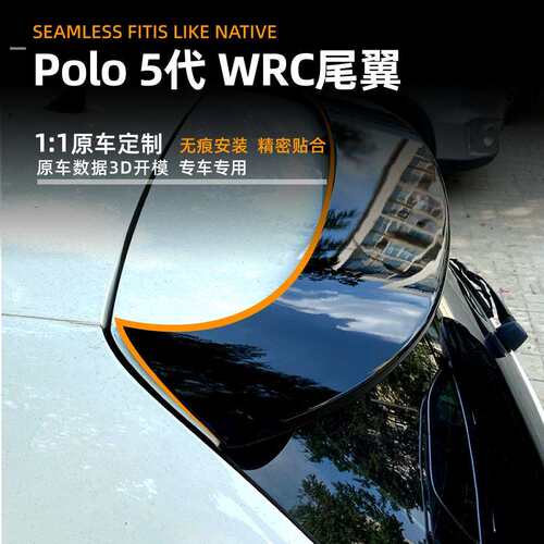 适用大众波罗polo mk5 6r 6c 2011-17款尾翼顶翼扰流外饰改装配件