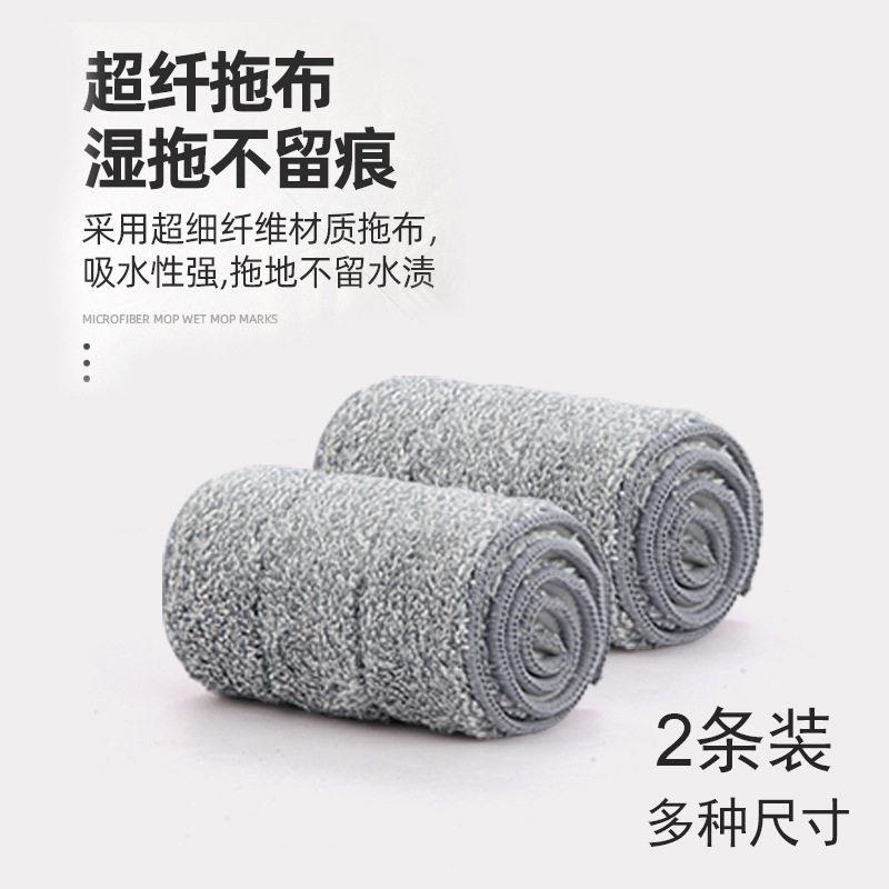 平板拖把替换布2条装