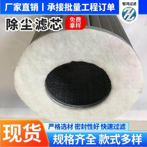 不锈钢空气滤芯 P12-4867除尘滤筒六耳快拆工业阻燃滤芯覆膜滤芯