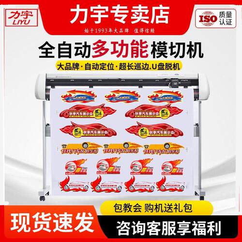 力宇SC630AU桌面型刻字机 带巡边功能刻绘刻字刻膜机