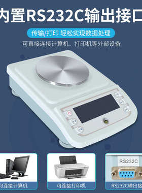 上海越平FA1004/2004B/YP/JA电子分析天平万分之一0.1mg电子秤