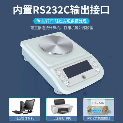 上海越平FA1004/2004B/YP/JA电子分析天平万分之一0.1mg电子秤