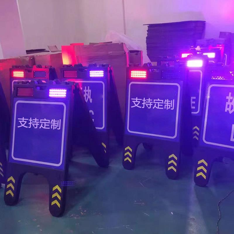 led发光警示牌 夜间作业道路警示牌 临检路障牌 双面爆闪警示牌