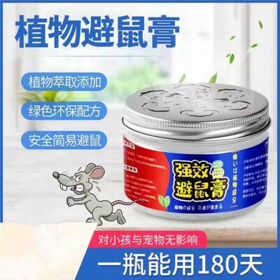 Home-use plant essential oil extract, powerful rodent repell