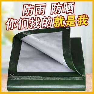 加厚防雨布篷布防水防晒遮阳隔热雨棚布塑料布货车蓬布油布防水布