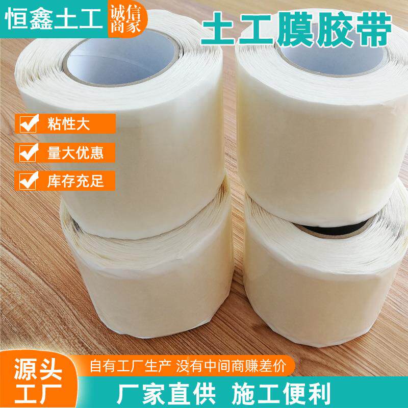 防水土工布排水板10cm复合防渗膜排水板复合膜加强型双面透明胶带