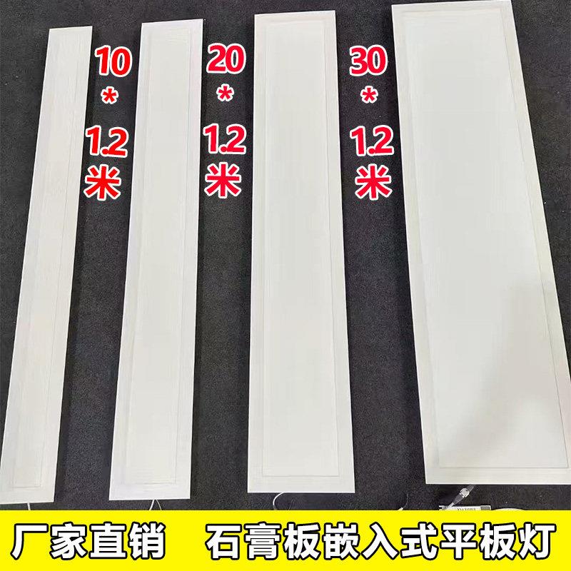 石膏板吊顶面板灯300x1200卡簧暗装天花板嵌入式led卡扣式平板灯图片