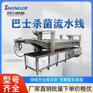 饮料杀菌机苹果醋酸奶全自动巴氏杀菌线草莓果酱巴士杀菌设备