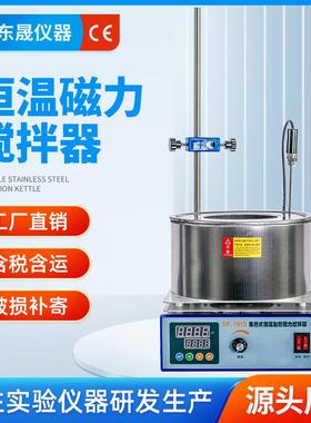 集热式磁力搅拌器实验室智能数显恒温油水两用浴锅DF101S