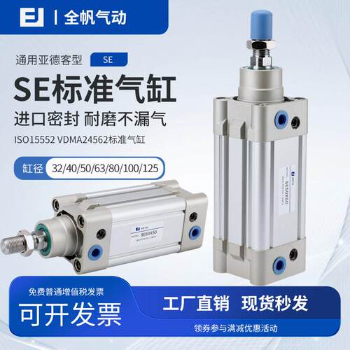 SE气动标准气缸DNC63/80/100/125-25*50x75x150x175x200x250x300S