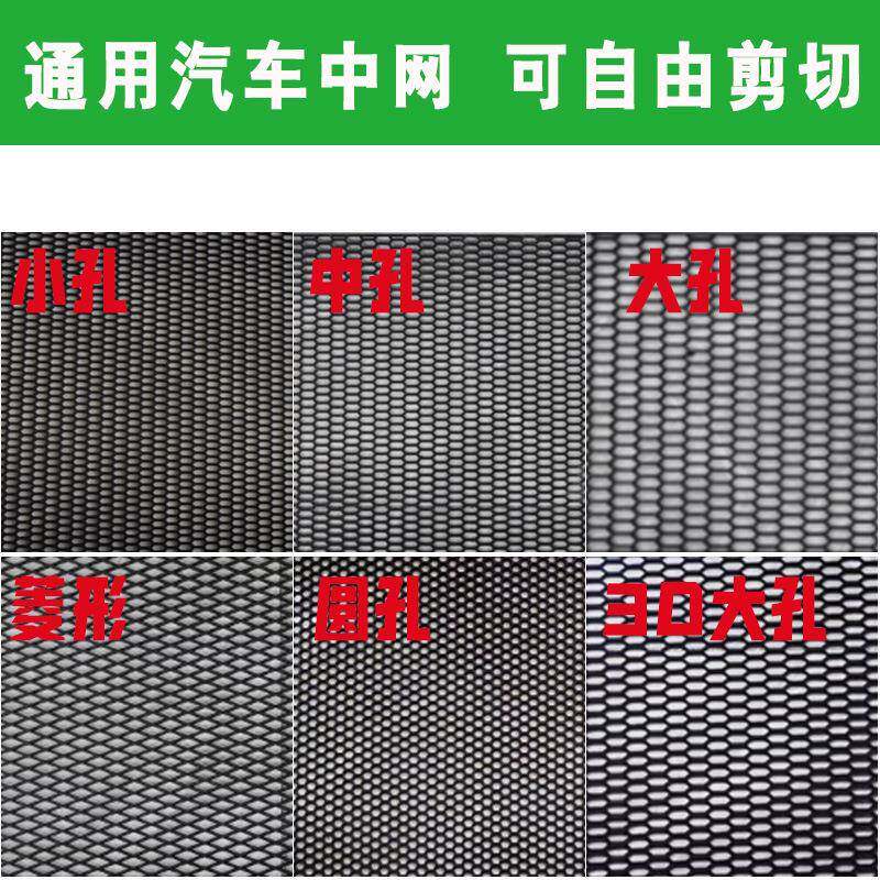 汽车中网通用型进气格栅改装散热塑料中网菱形蜂窝网 40cm*120cm
