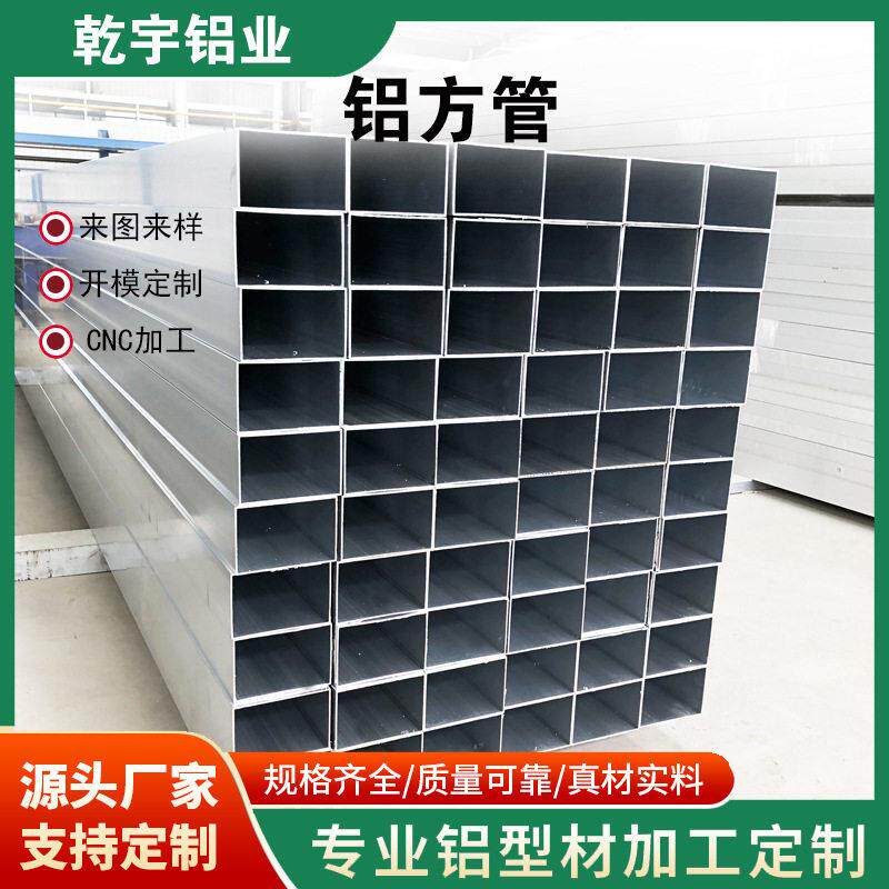 定制6063铝方管国标空心T6厚壁铝扁管方通大规格矩形型材方管