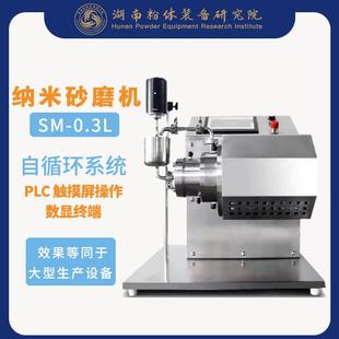 砂磨机厂家 纳米实验砂磨机 东莞纳米砂磨机 油漆砂磨机 卧式