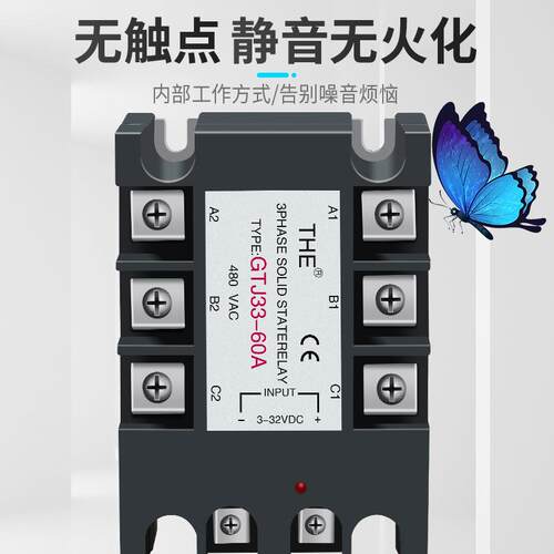 GTJ33-10A40A100A三相固态继电器天豪直流控交流大功率厂家直供