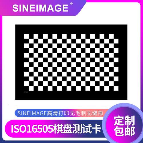 IS车O1653nh05棋盘测试卡YE0287载镜头辨率图测试卡几何分析测试