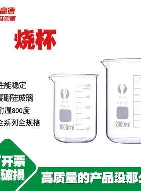玻璃烧杯加厚耐高温刻度5ml10ml25ml100ml250ml500ml1000ml包邮