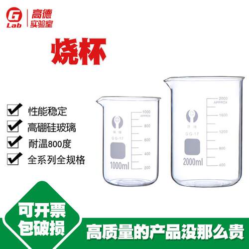 玻璃烧杯加厚耐高温刻度5ml10ml25ml100ml250ml500ml1000ml包邮
