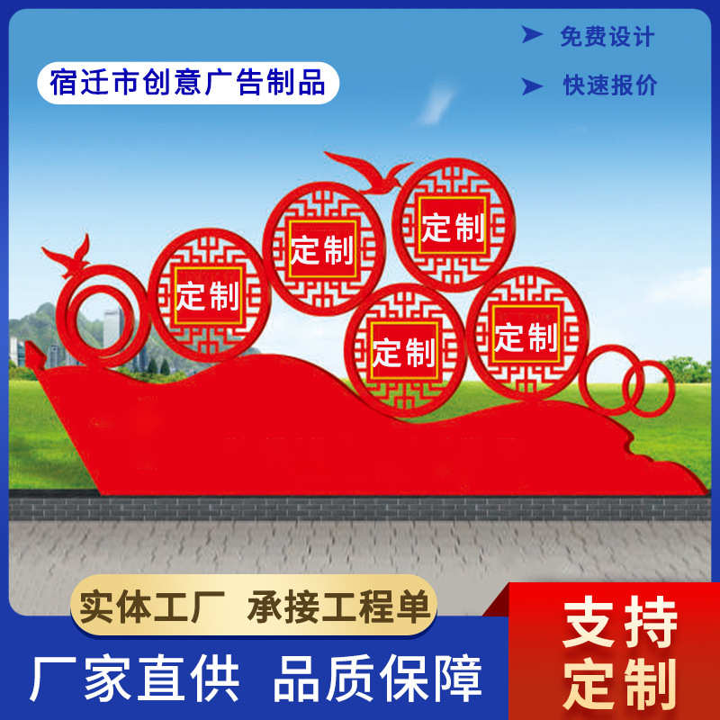 核心价值观标牌 文化宣传栏城市景观牌 核心价值观小品雕塑造型