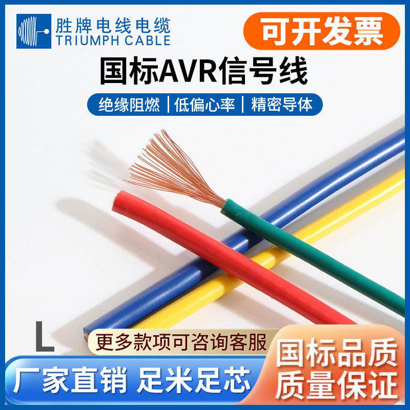 胜牌A 0.4MM~0.12MM多股铜丝导线耐折电器内部设备电子线