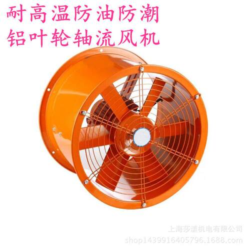 csf耐高温防油防潮轴流风机2.5-2 250W 低噪声铝叶轮轴流通风机