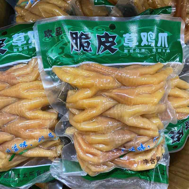 欢品230g脆皮草鸡爪鲜咸草凤爪鸡爪子休闲零食小吃7包多省包邮