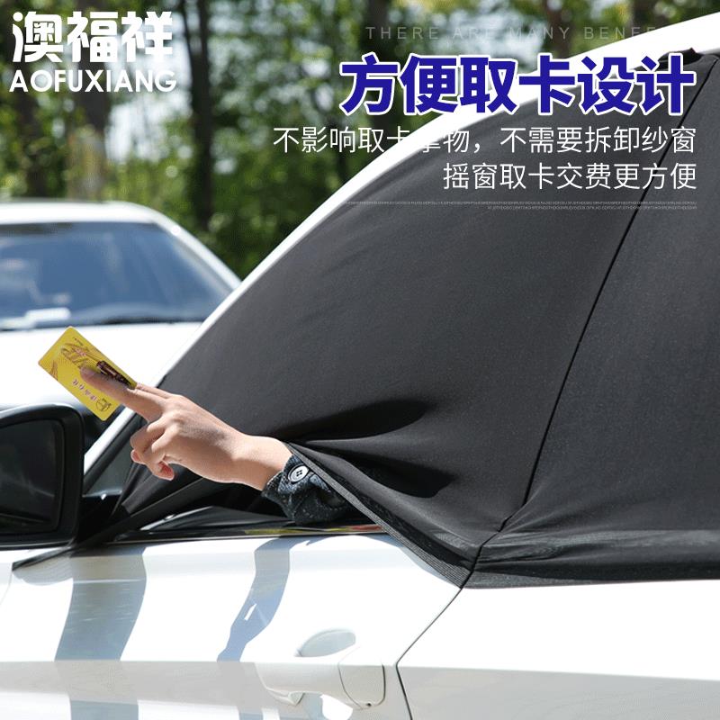汽车前后窗遮阳挡车窗罩 跨境遮光保护套黑纱网防蚊防虫透气网