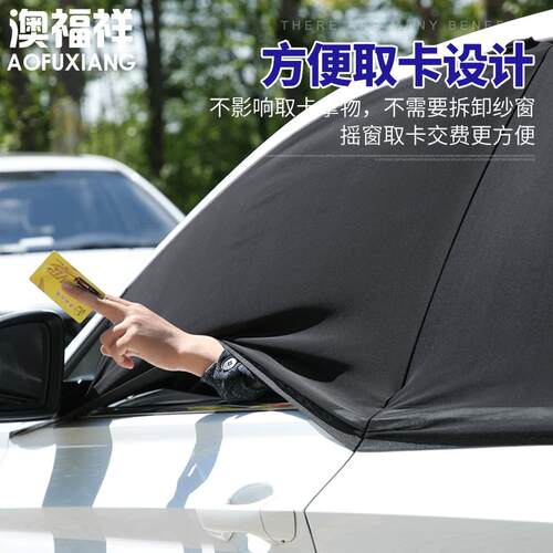 汽车前后窗遮阳挡车窗罩 跨境遮光保护套黑纱网防蚊防虫透气网